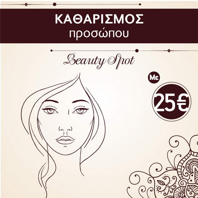 offer-1