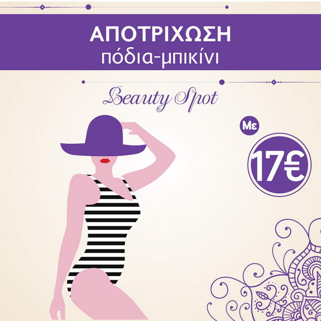offer-1