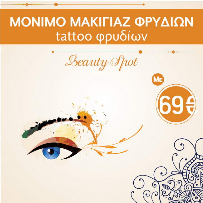 offer-1